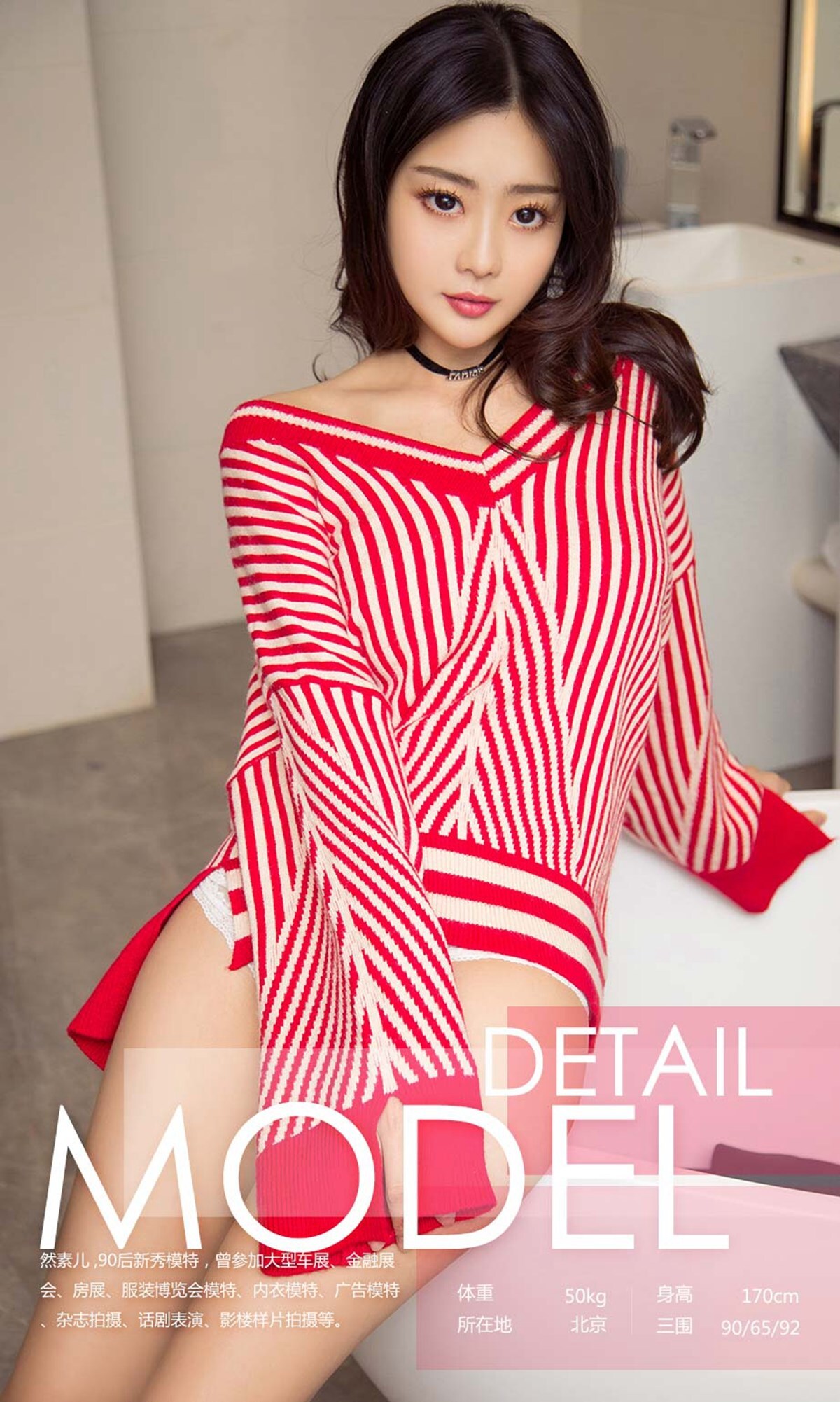 [Ugirls爱尤物]写真 2018.02.09 No.996 然素儿 猫系女孩